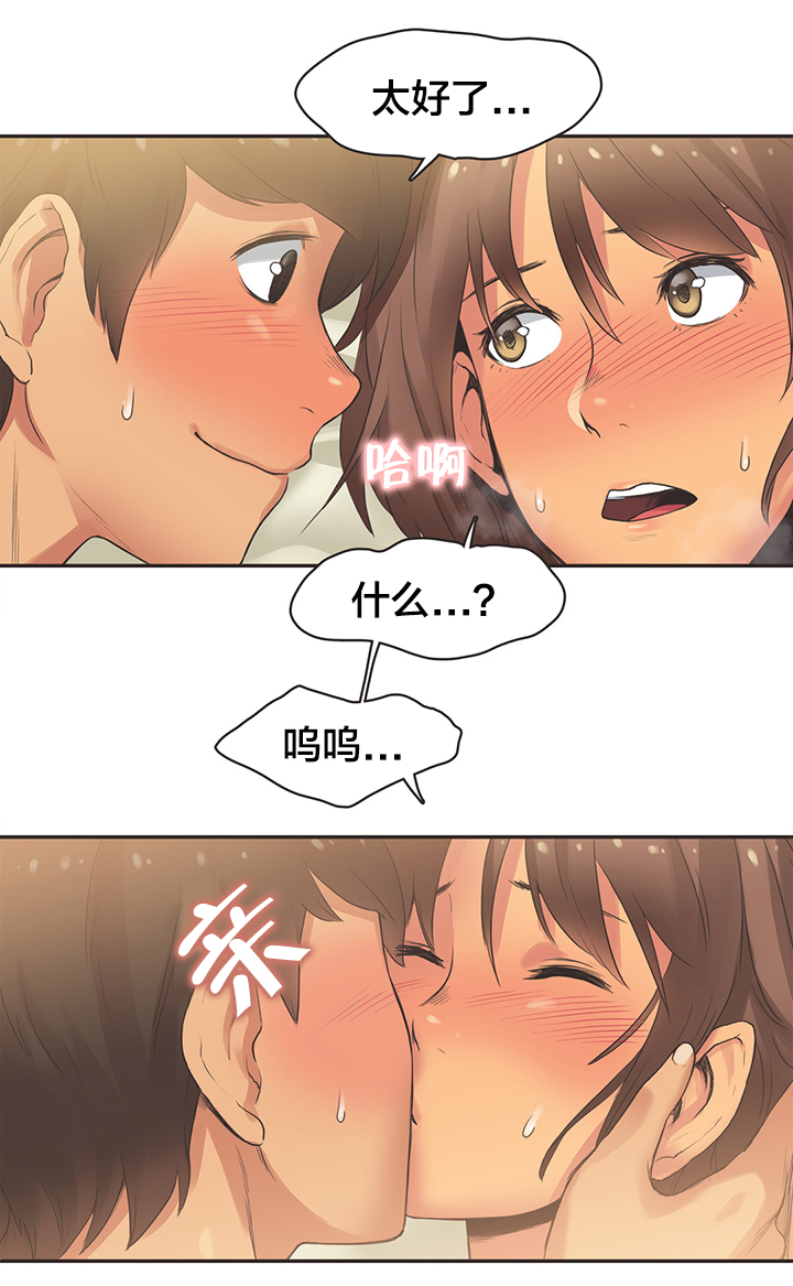第19章：短跑运动员（四）18