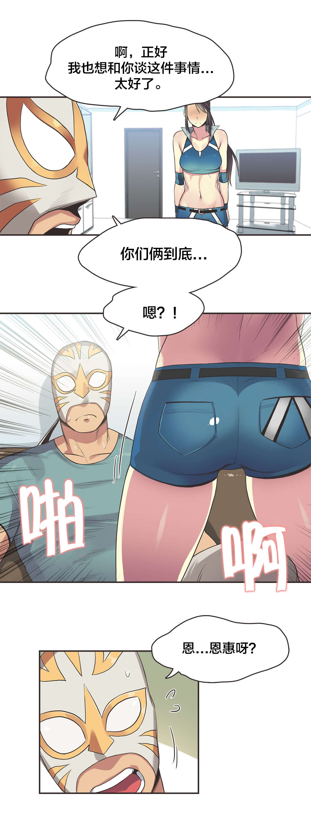 第24章：拳台女王（四）6