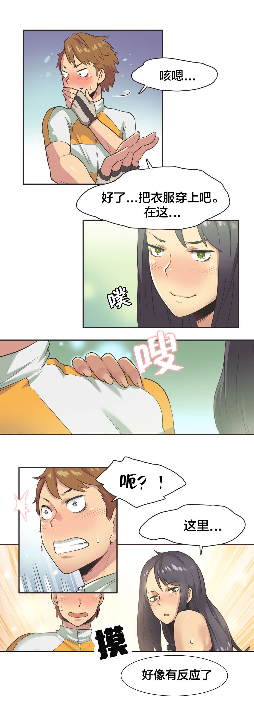 第15章：自行车女神（完）5