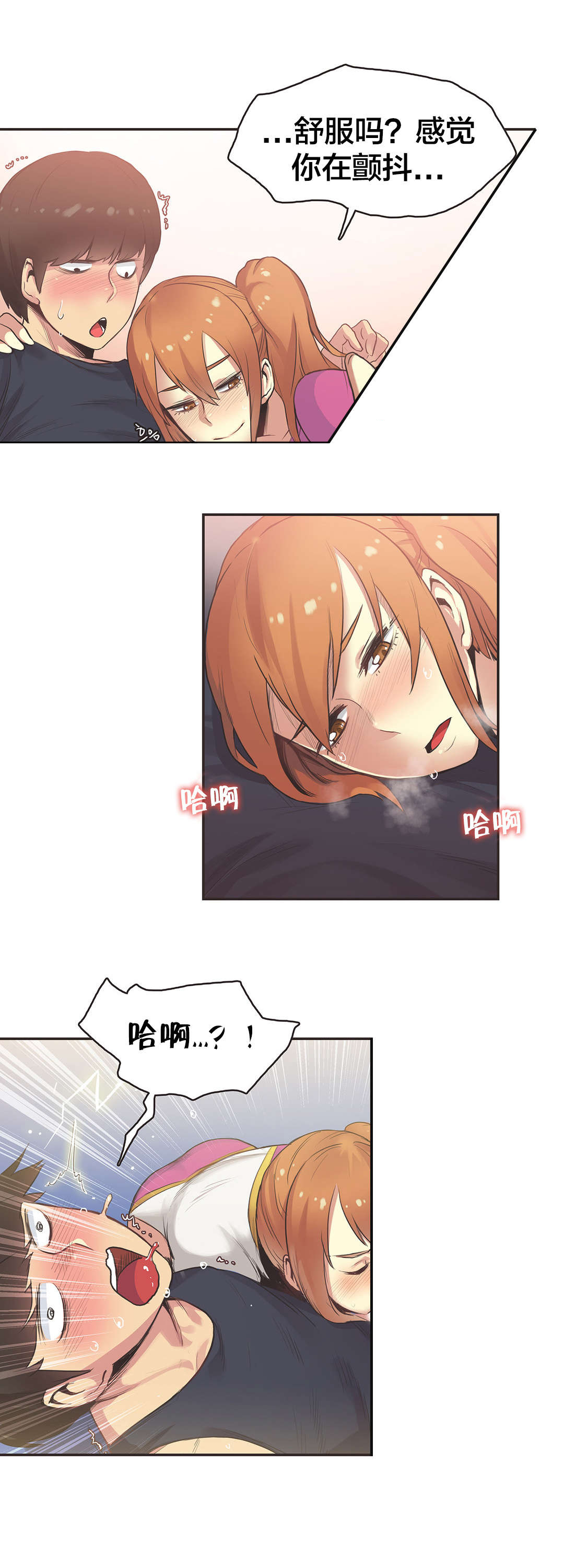 第34章：体操仙女（六）6