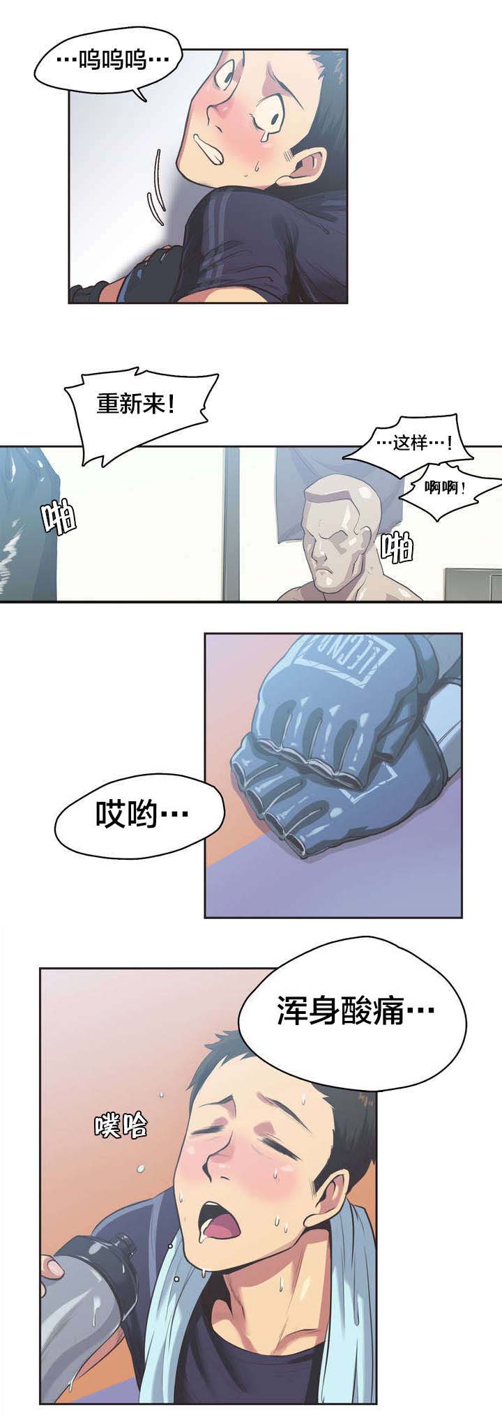 第2章：拳击少女朴雅言（二）7