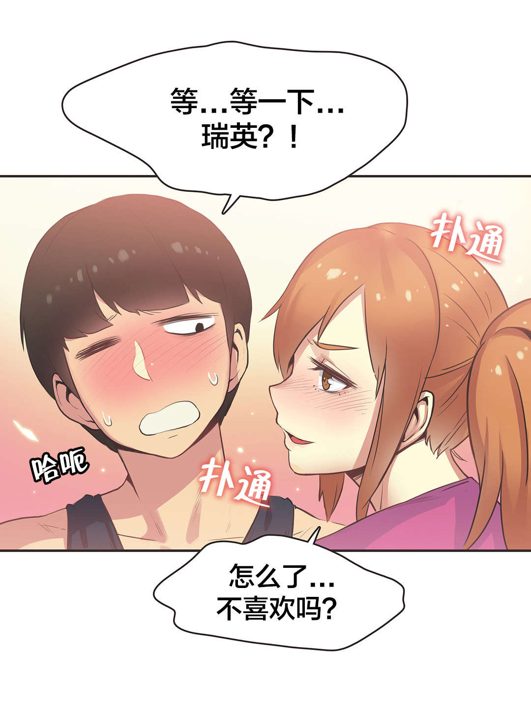 第34章：体操仙女（六）4