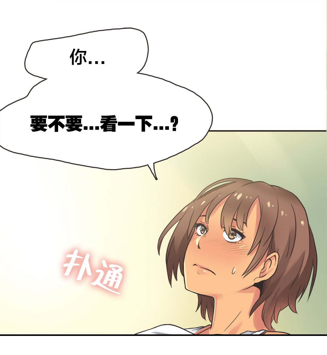 第19章：短跑运动员（四）8