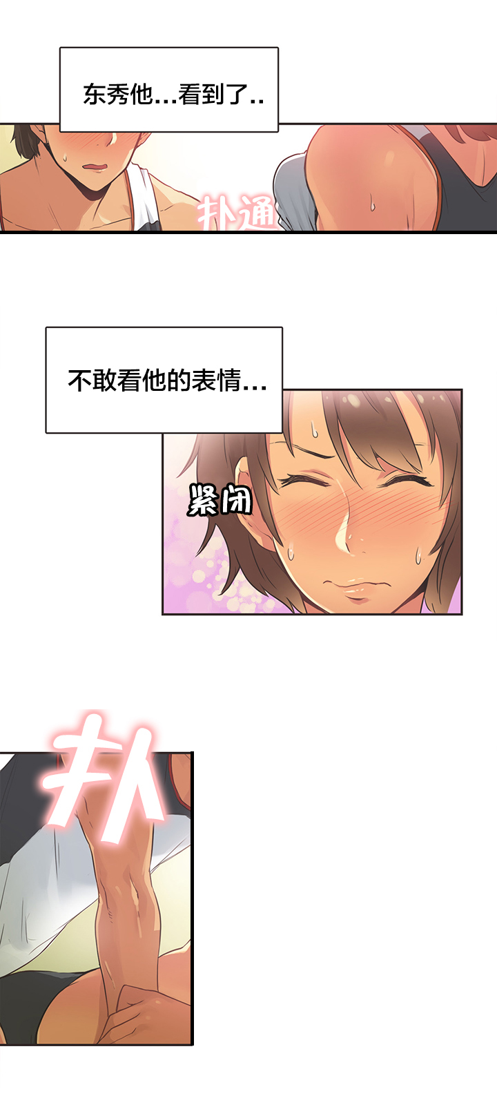 第19章：短跑运动员（四）10