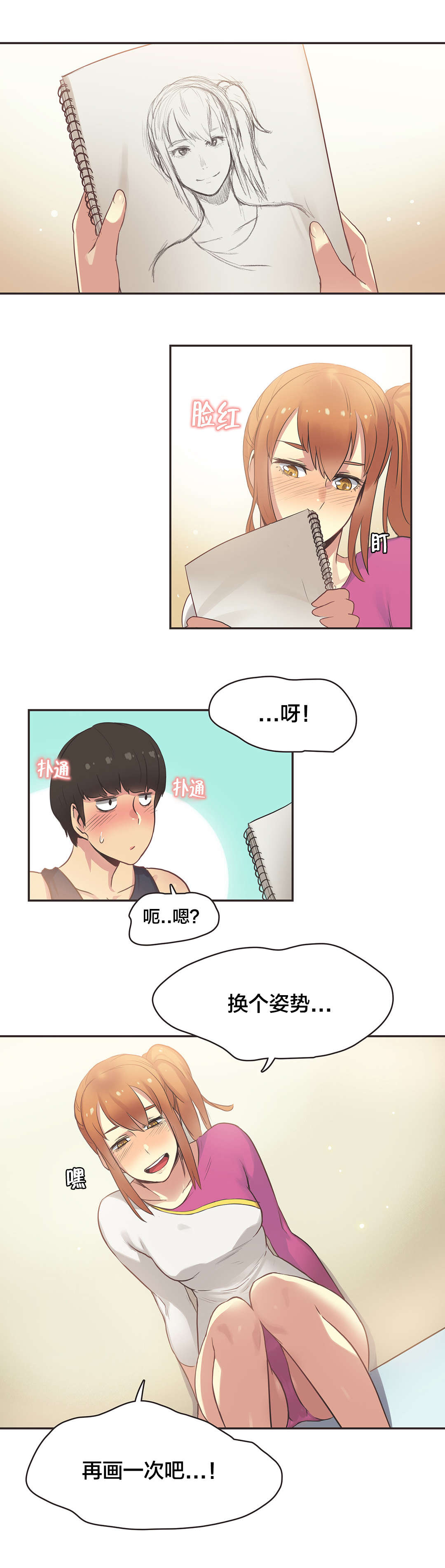 第32章：体操仙女（四）7