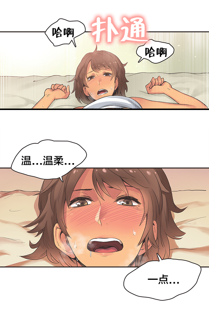 第20章：短跑运动员（完）2