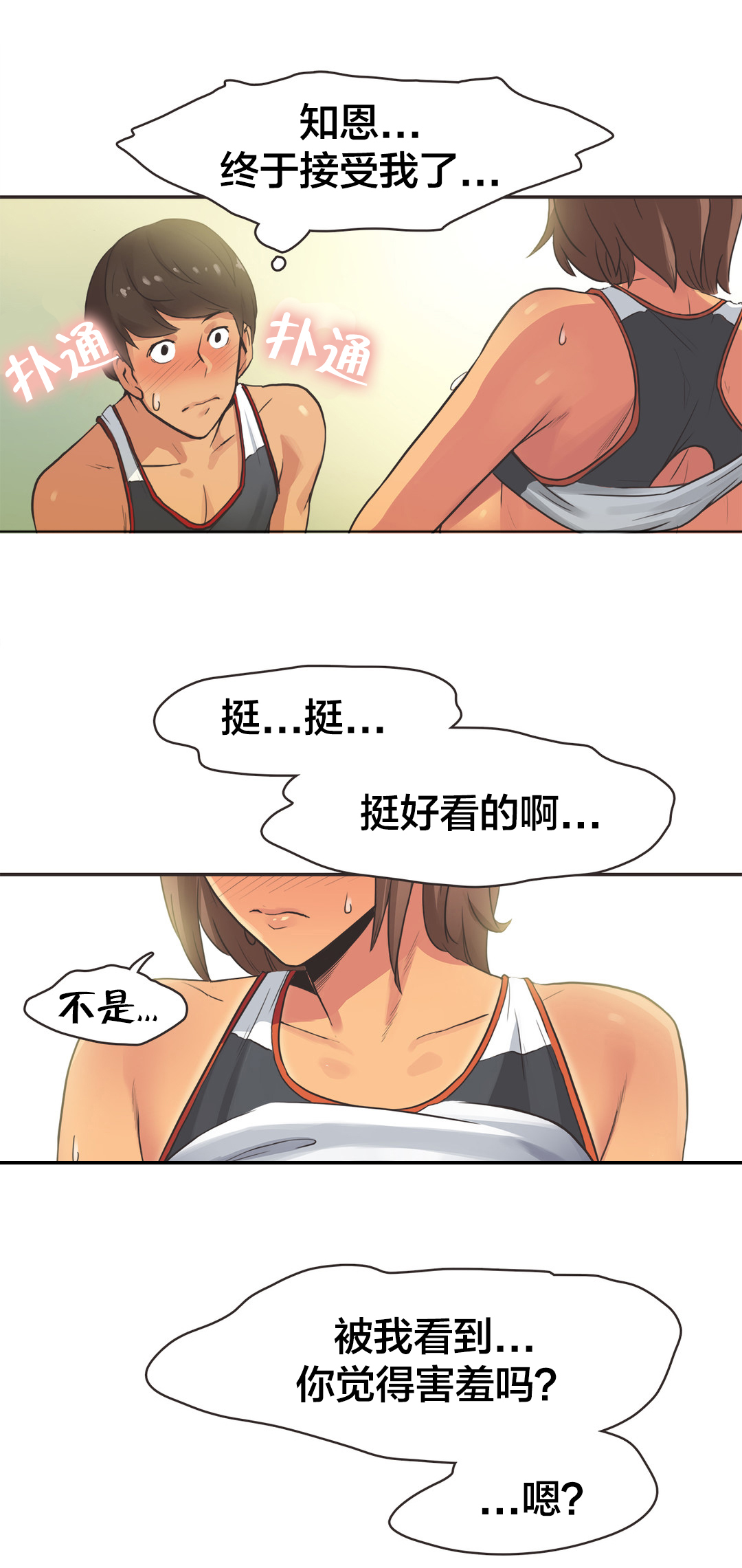 第19章：短跑运动员（四）6