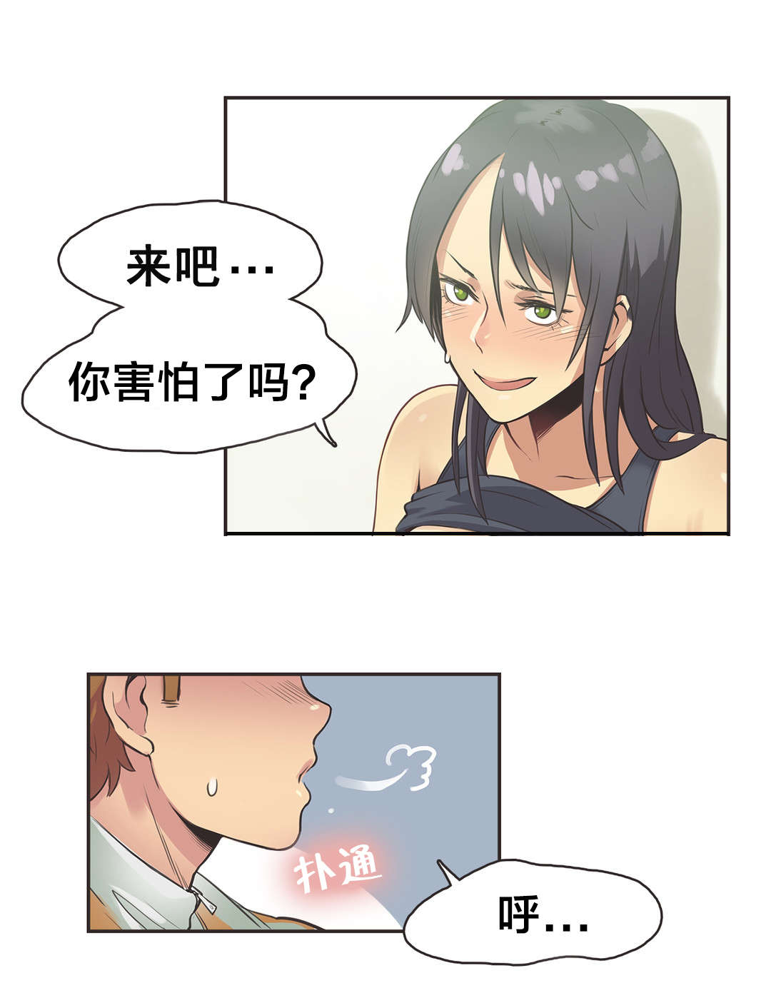 第15章：自行车女神（完）11
