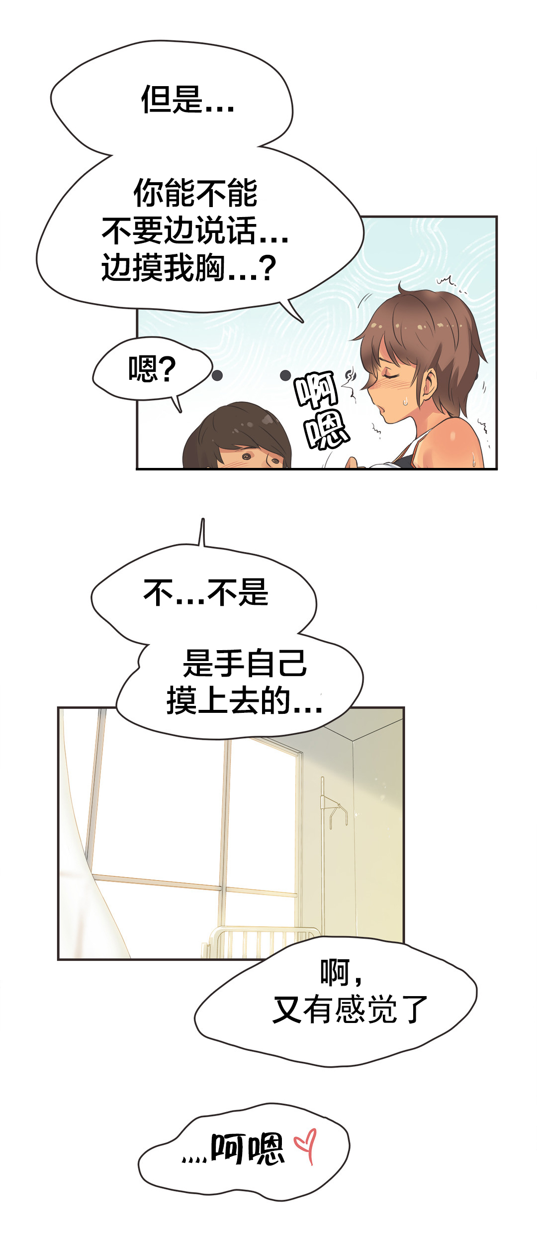 第20章：短跑运动员（完）8