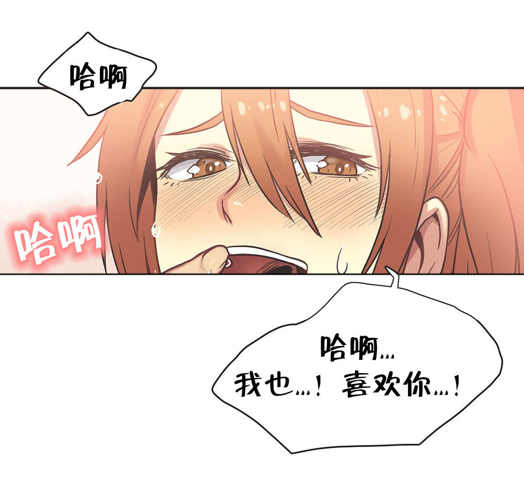 第35章：体操仙女（完）3