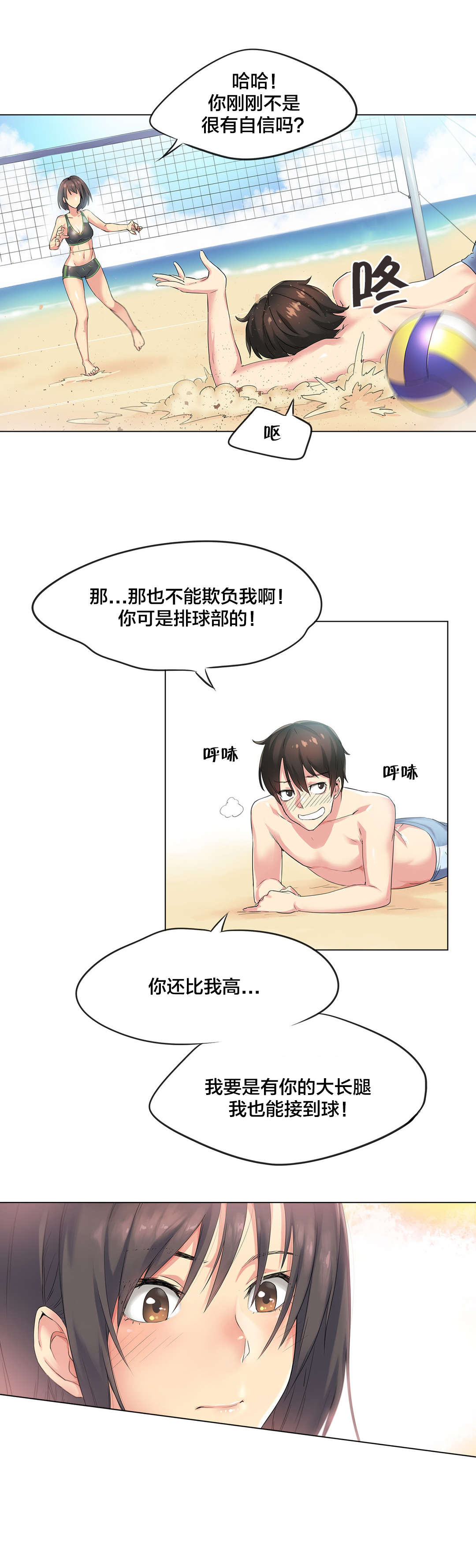 第38章：海滩爱情（三）7