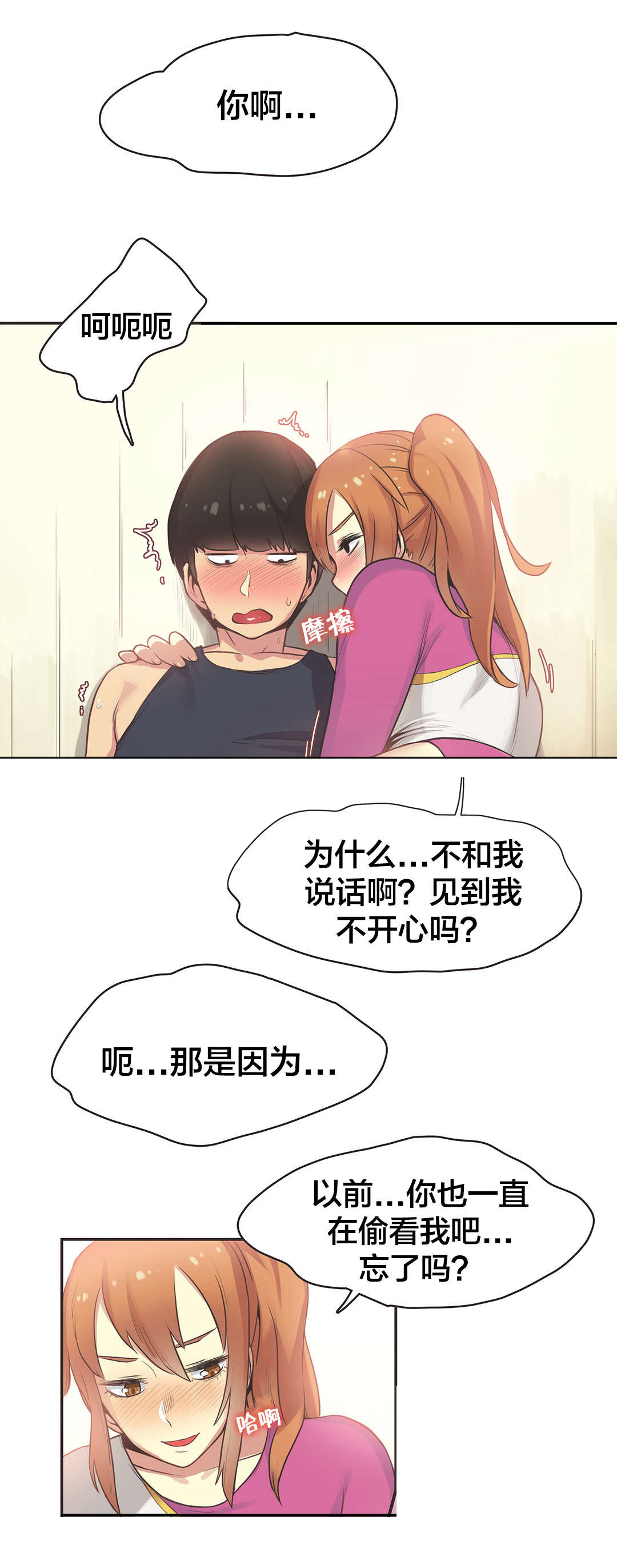 第34章：体操仙女（六）5