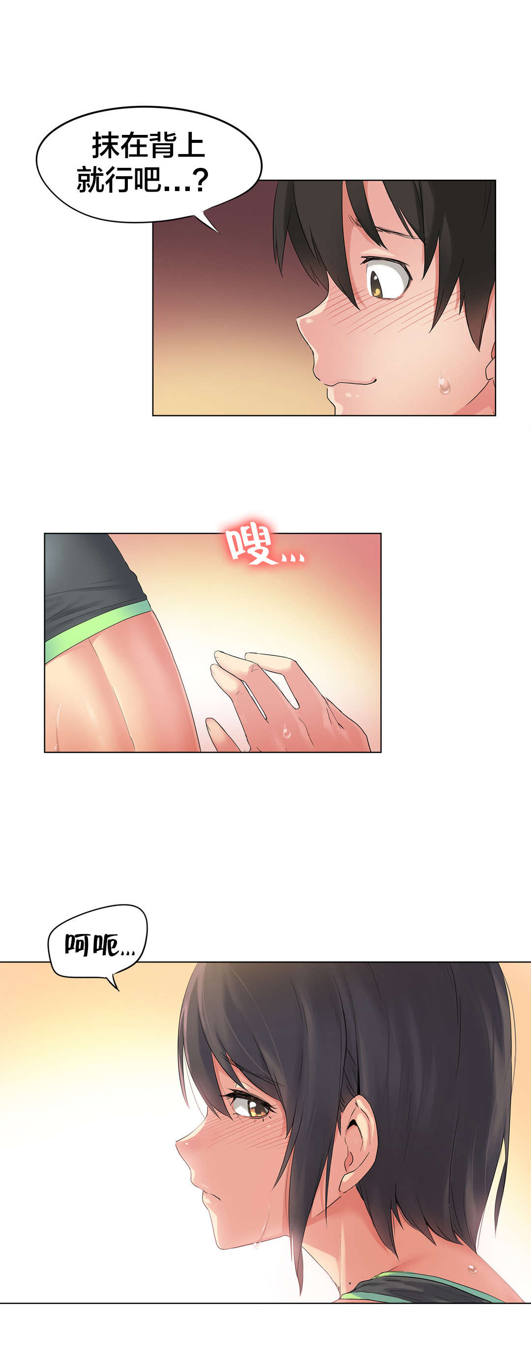 第40章：海滩爱情（五）4