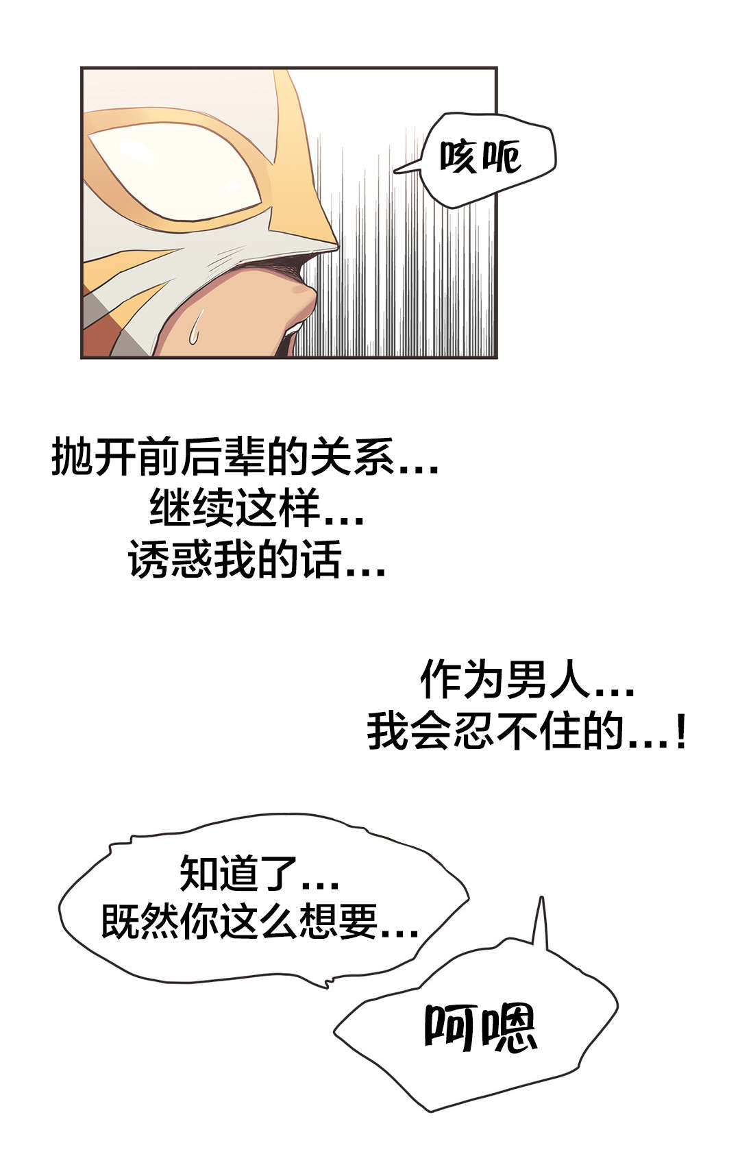 第25章：拳台女王（五）7