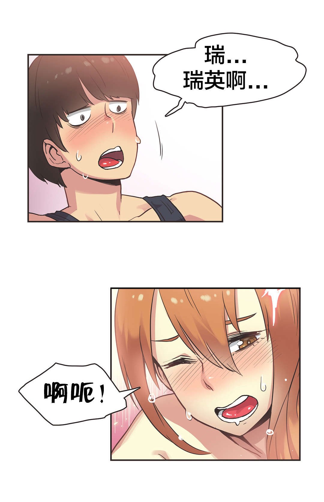 第35章：体操仙女（完）0