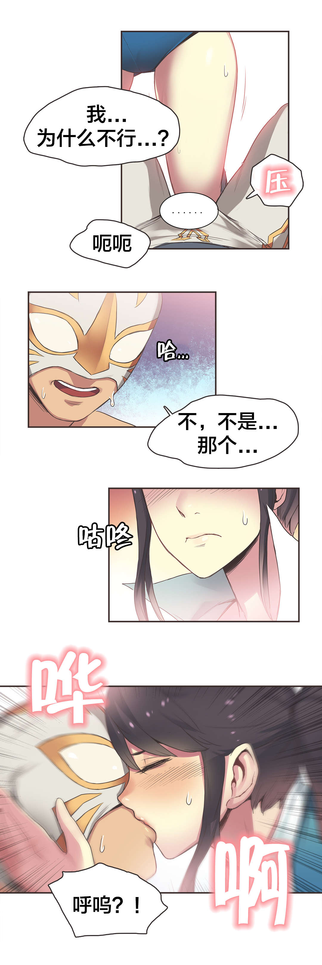 第25章：拳台女王（五）1