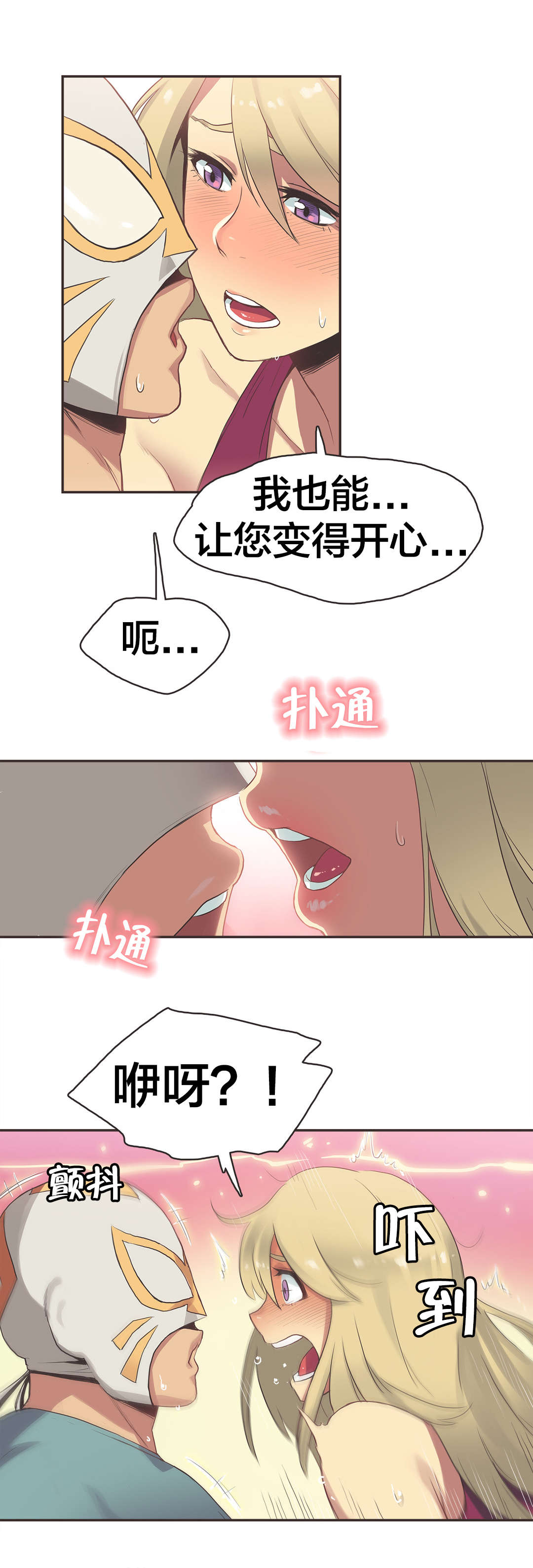 第27章：拳台女王（七）12