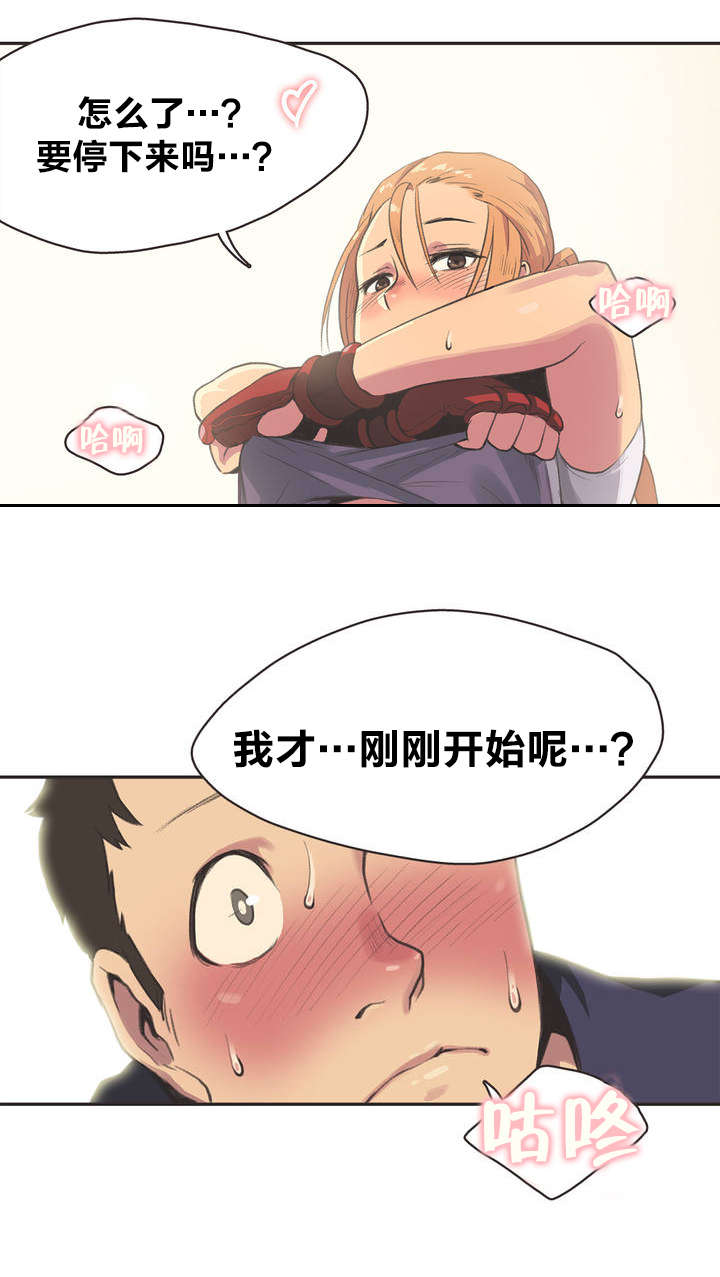 第4章：拳击少女朴雅言（完）11