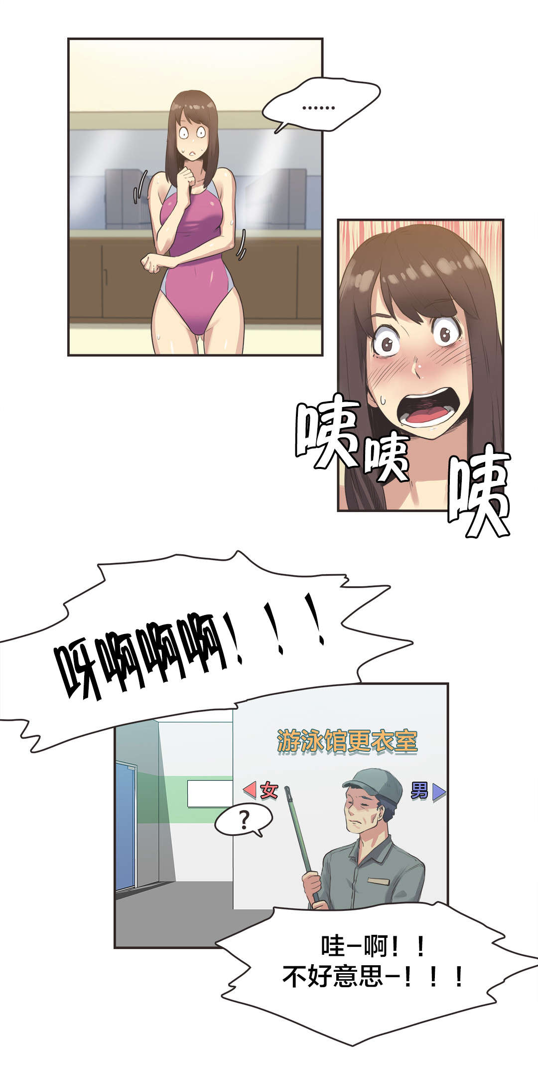 第10章：游泳馆的缘分（完）9