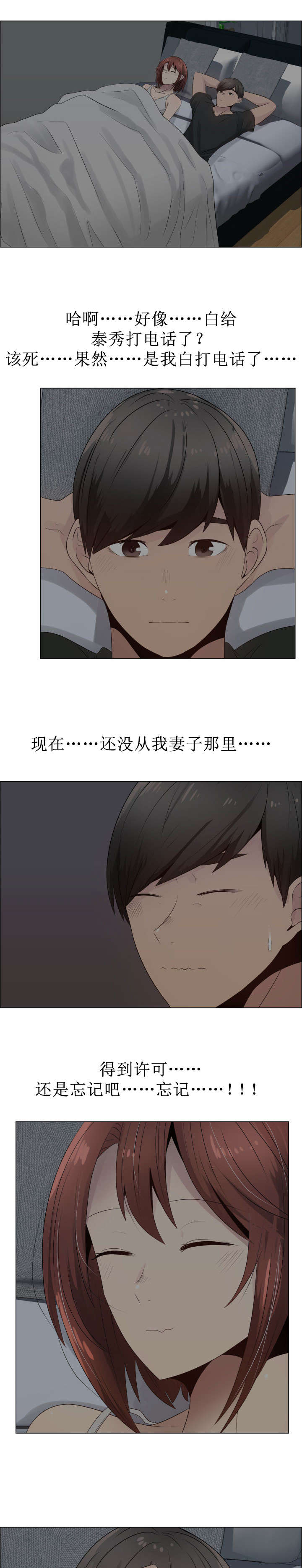 第29章：内疚8
