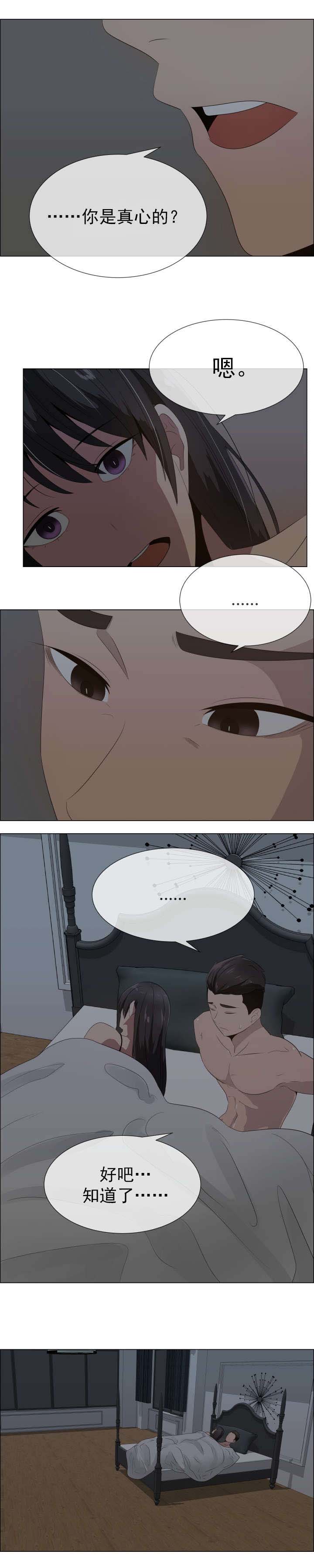 第21章：裂痕1