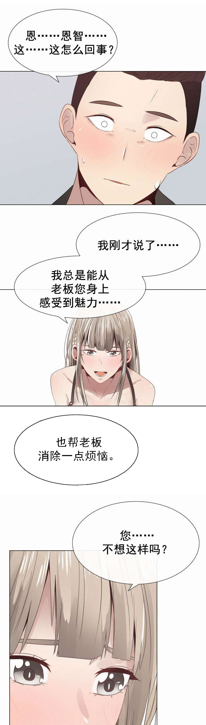 第9章：女秘书12
