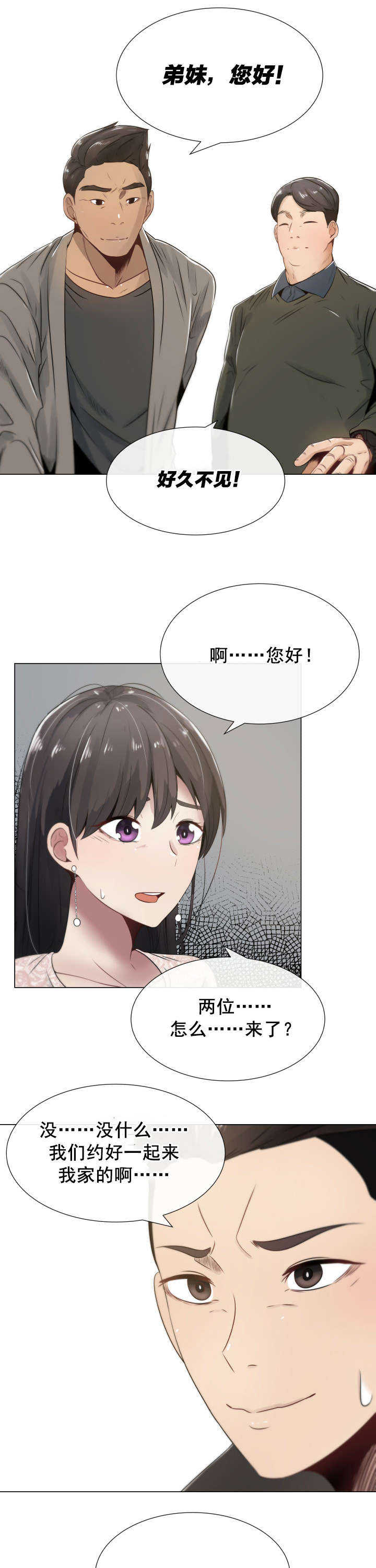 第5章：患得患失4
