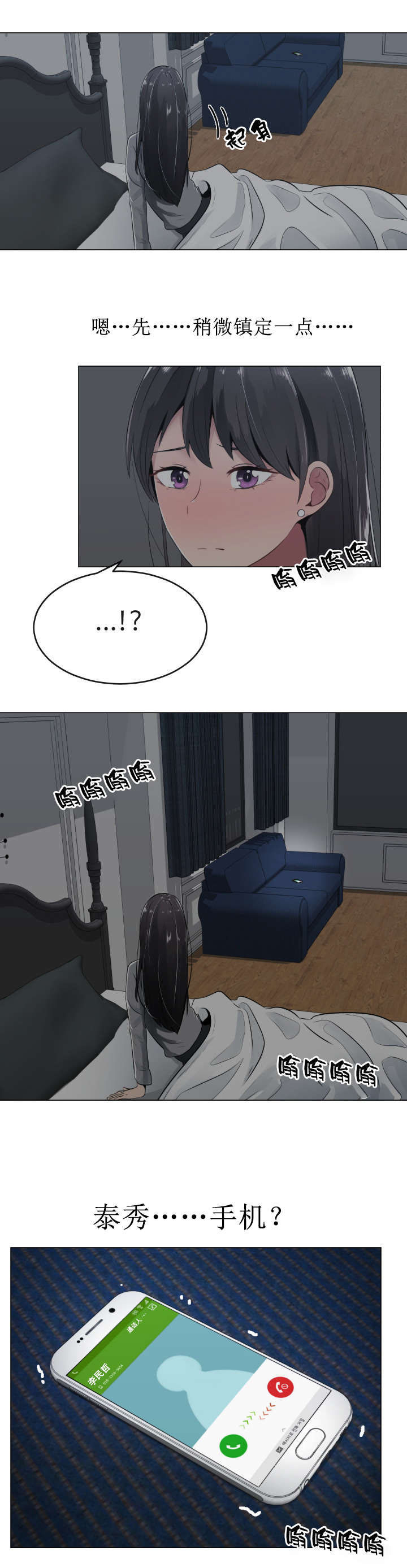 第11章：来电5