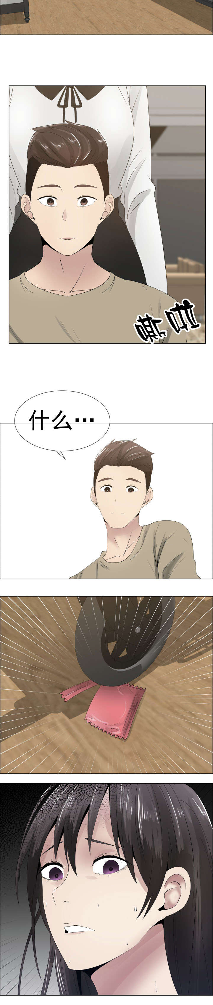 第16章：道歉11