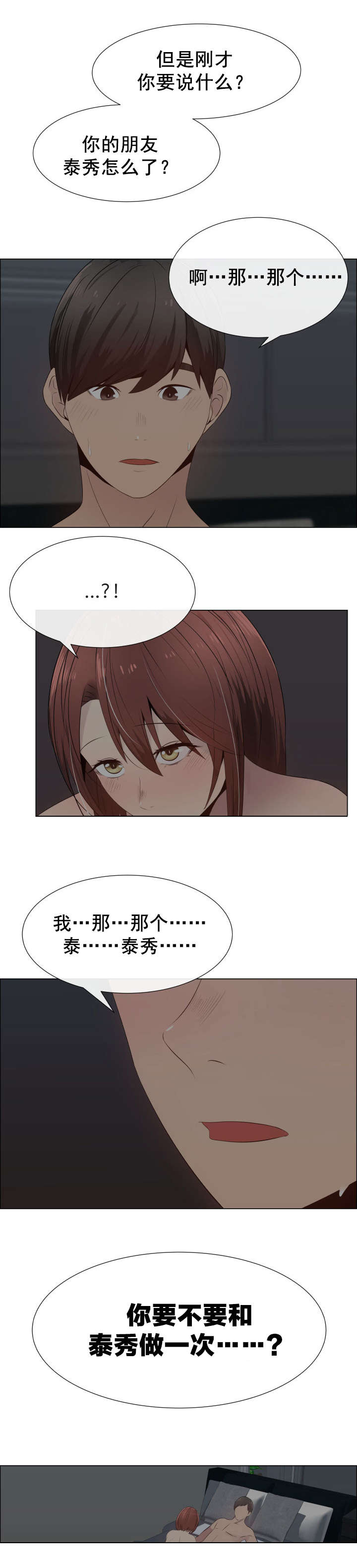 第30章：说服5