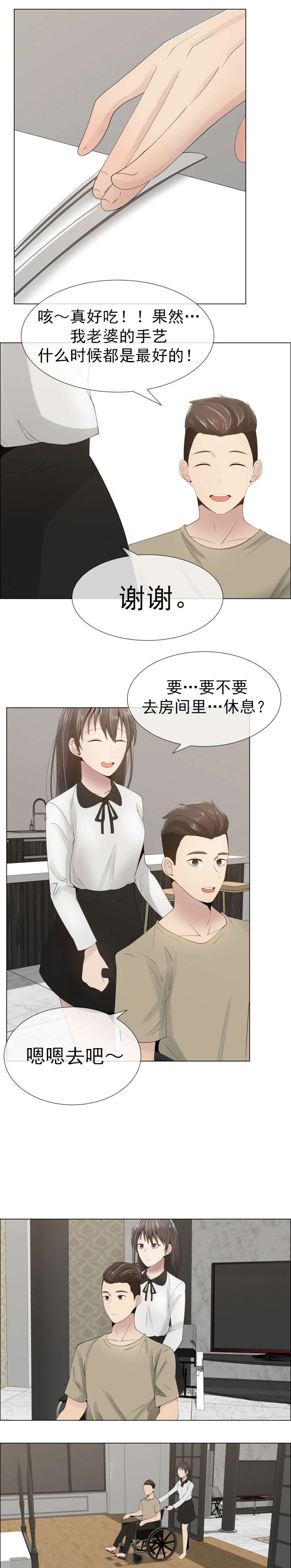 第16章：道歉10