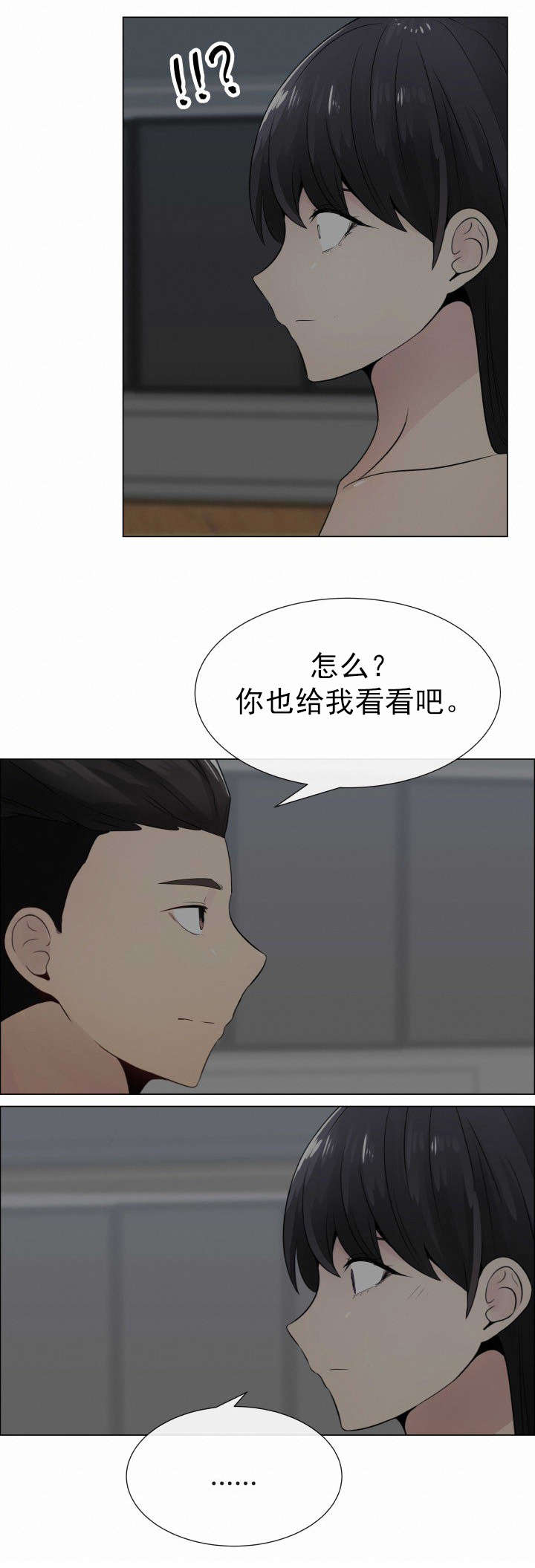 第17章：说谎12