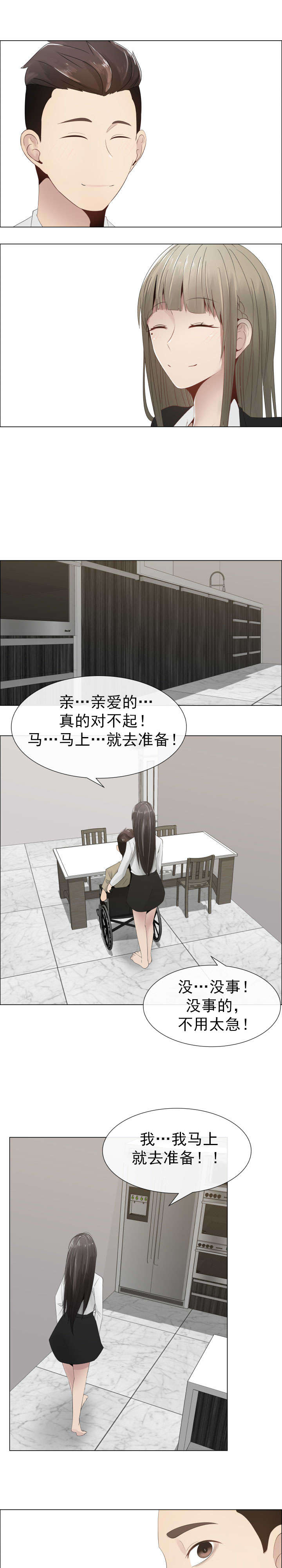 第16章：道歉6