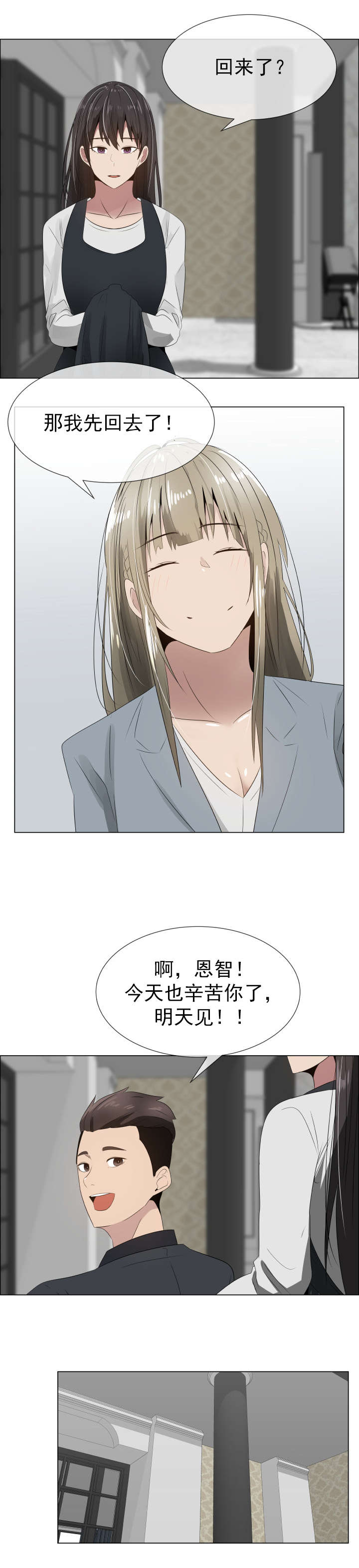 第21章：裂痕5