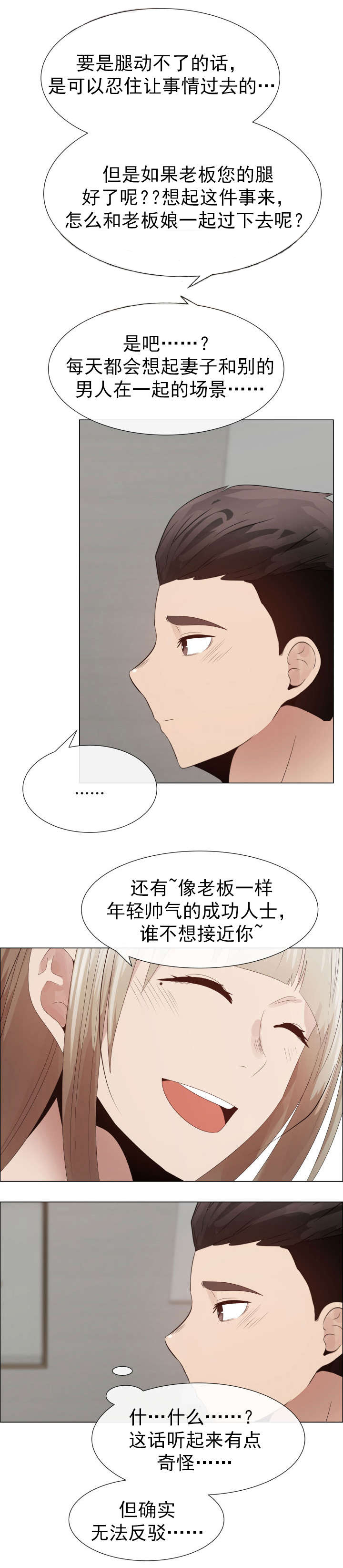 第37章：上升3