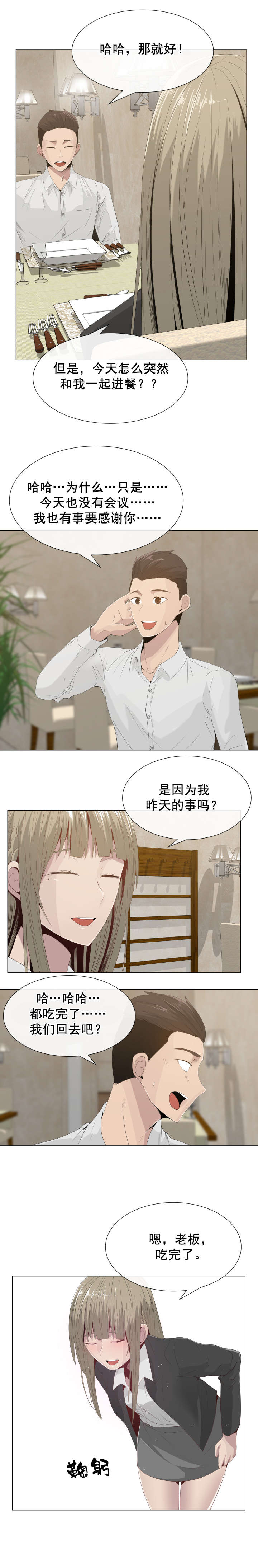 第14章：拨通5