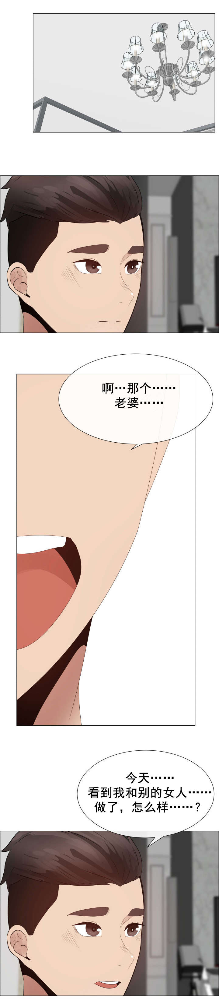 第35章：不安10