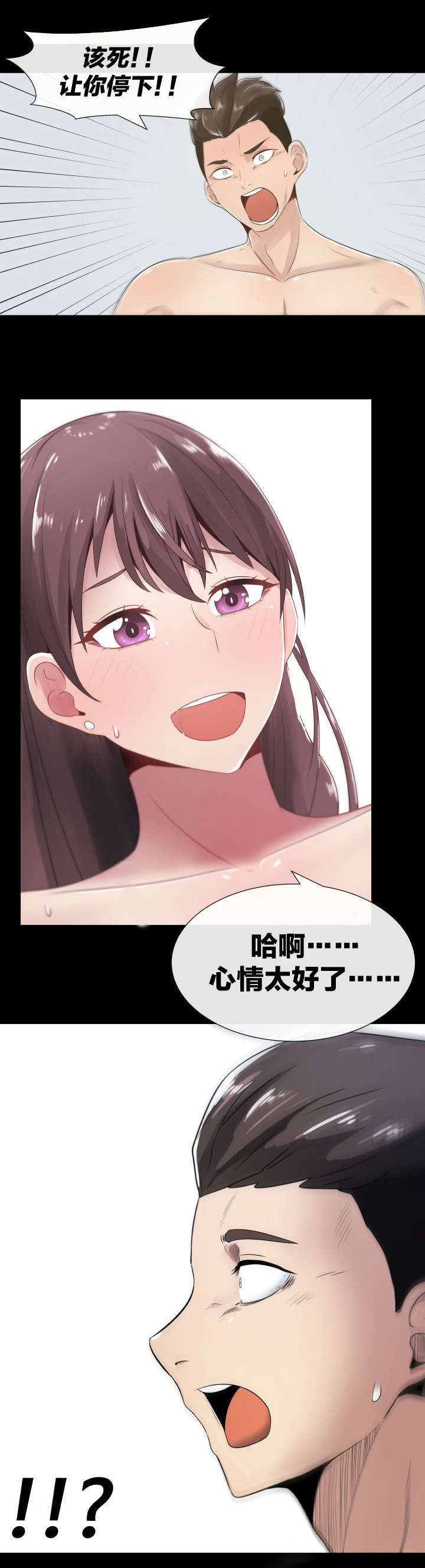 第4章：嫉妒和狭隘8