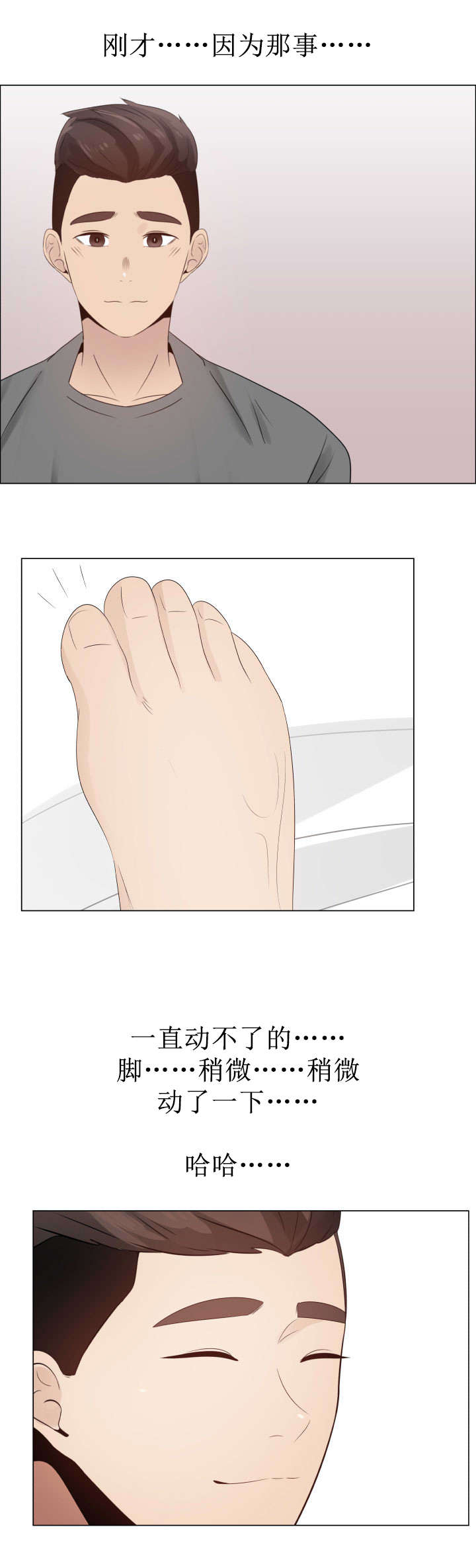 第35章：不安14