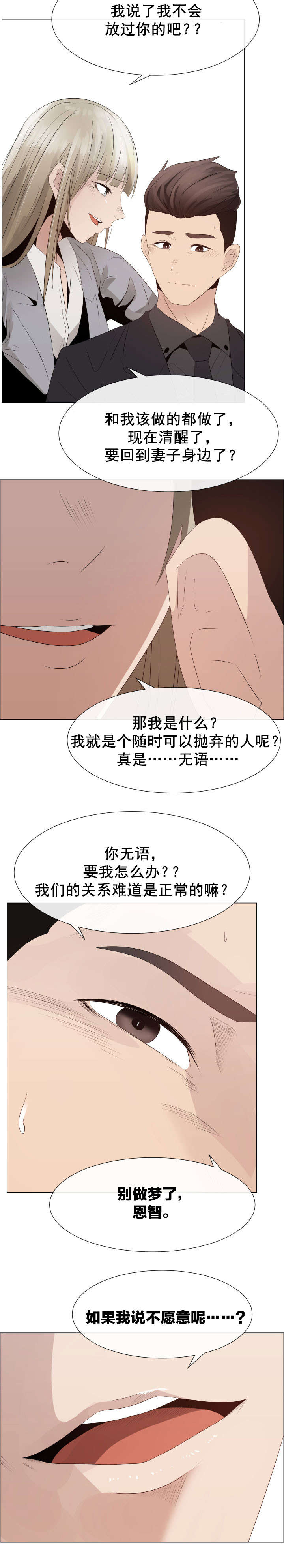 第27章：威胁9