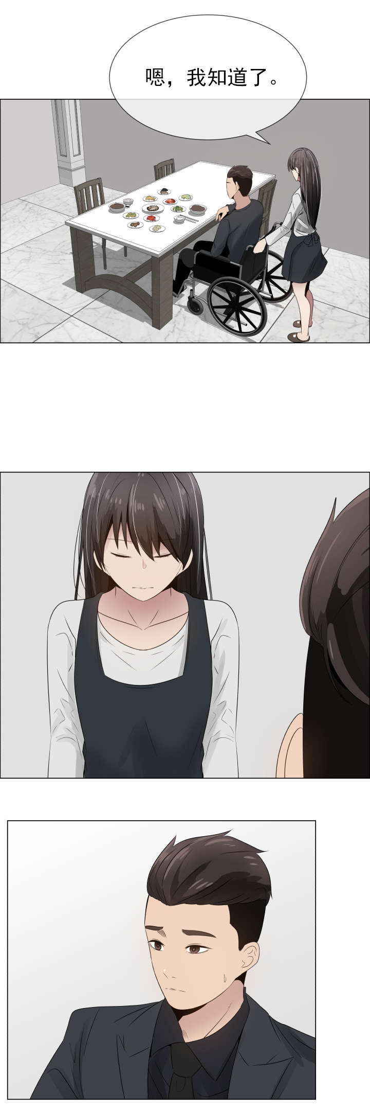 第21章：裂痕8