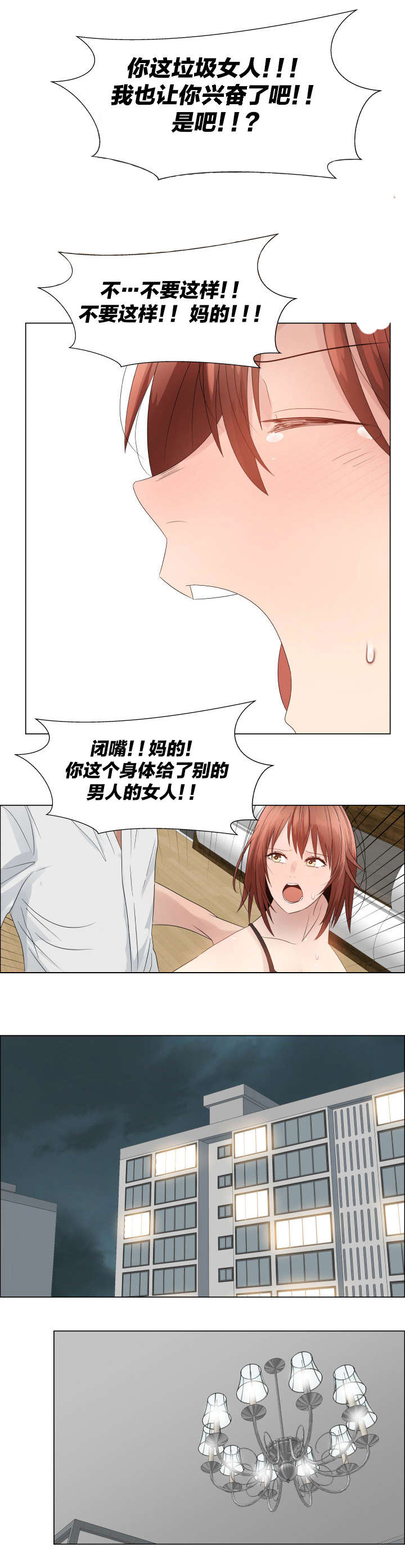 第37章：上升13