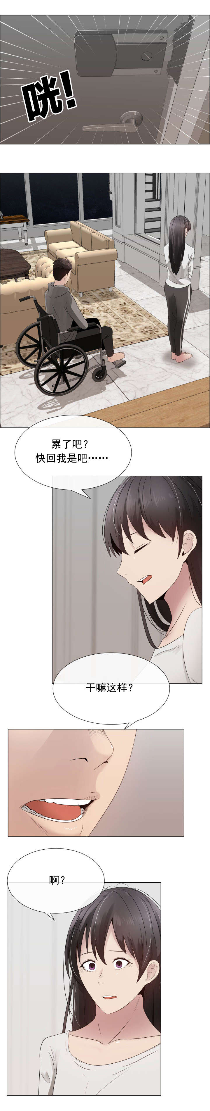 第22章：反抗7