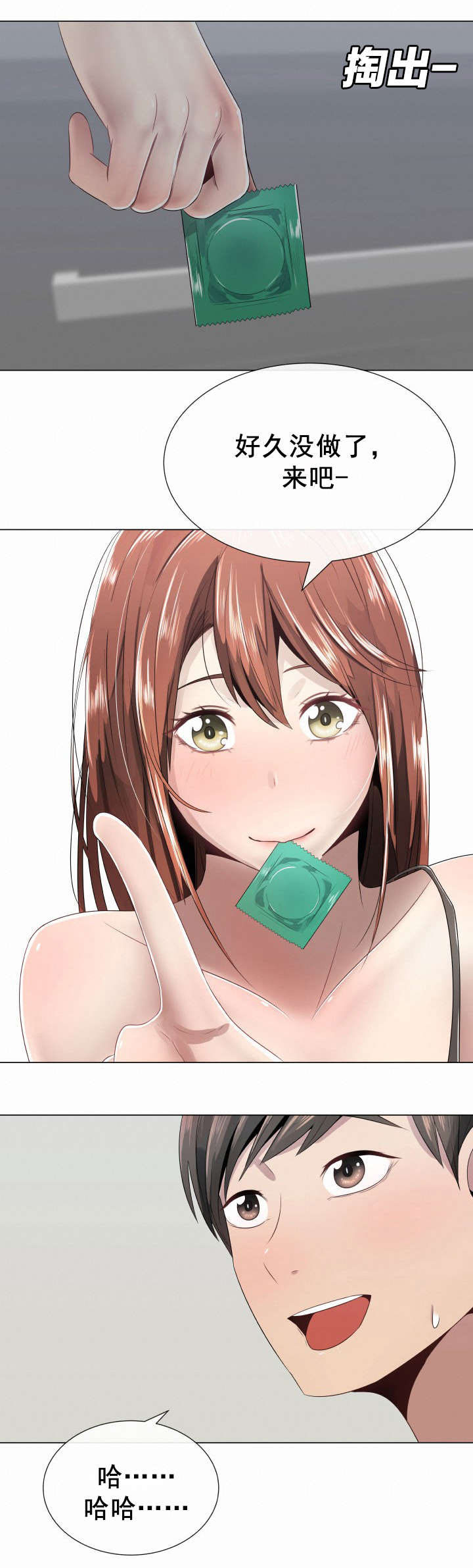 第8章：失眠6