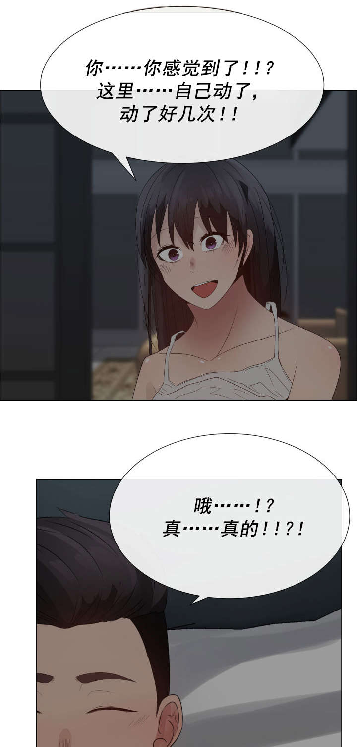 第38章：脚趾6