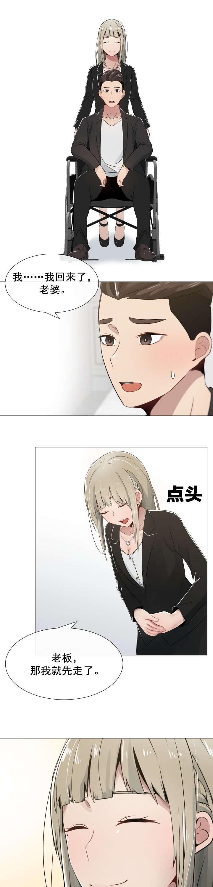 第10章：轻松的心情2