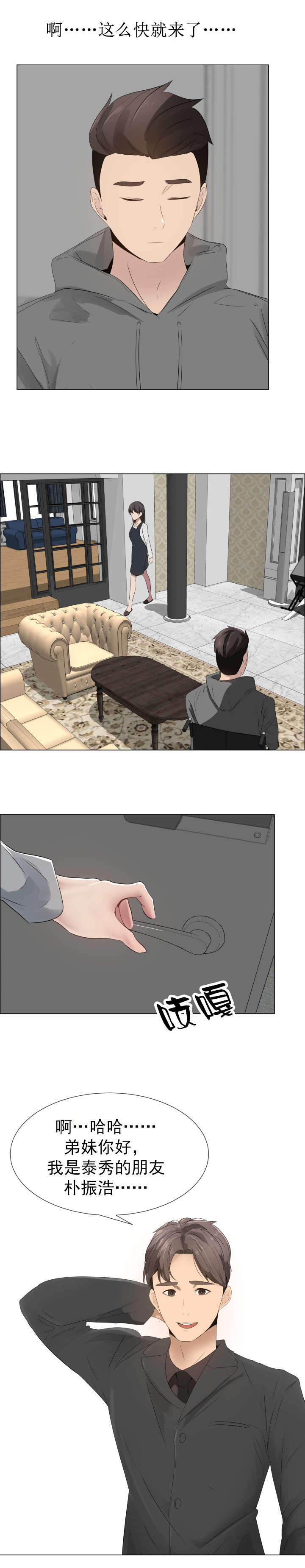 第21章：裂痕10