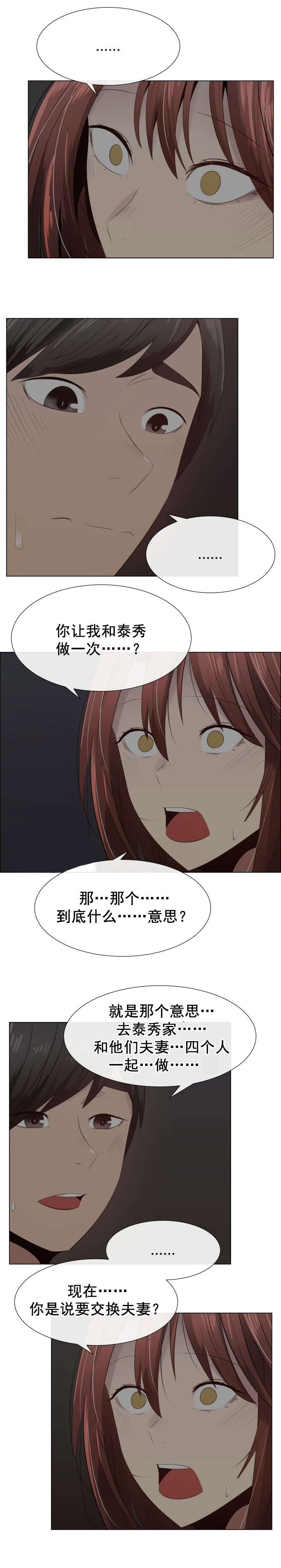 第30章：说服6