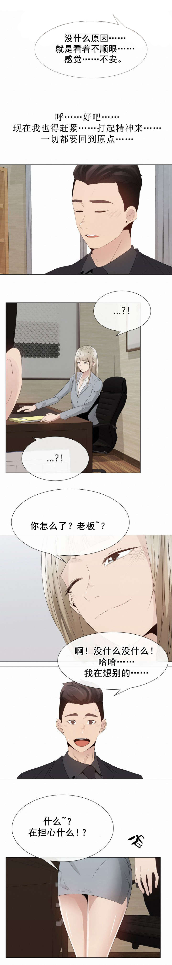 第27章：威胁5
