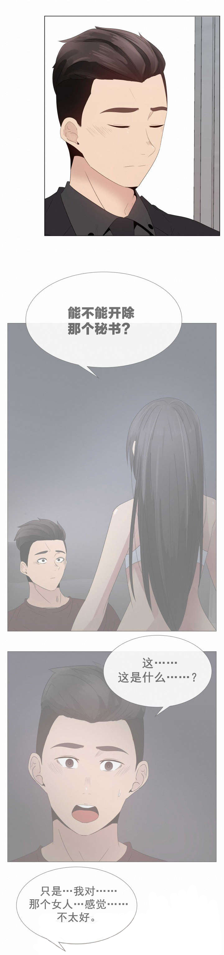 第27章：威胁4